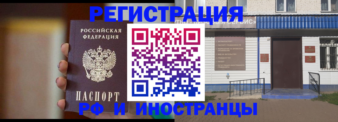 прописка паспорт в Астраханской области