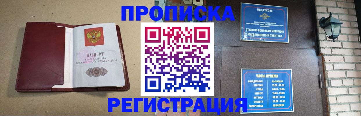 прописка для школы в Астраханской области